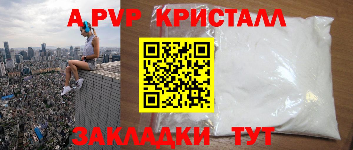 Alfa_PVP мука  Вход с VPN  APVP СК КРИС  хочу   Уварово  Alpha PVP СК КРИС 