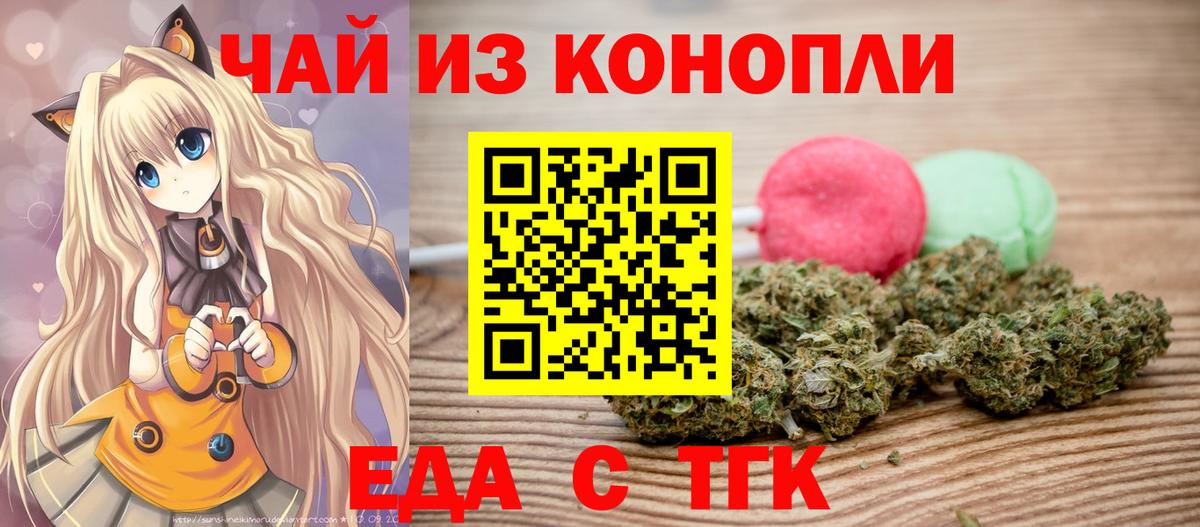 Cannafood марихуана Уварово