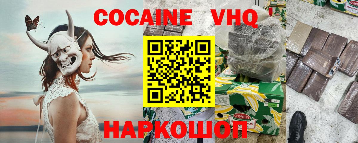 Уварово  Кокаин Боливия  Вход с VPN 
