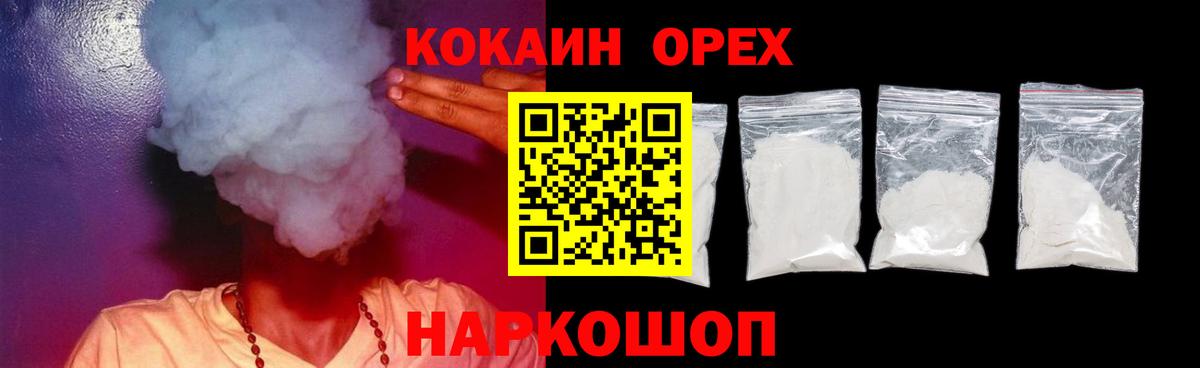 Cocaine FishScale Уварово