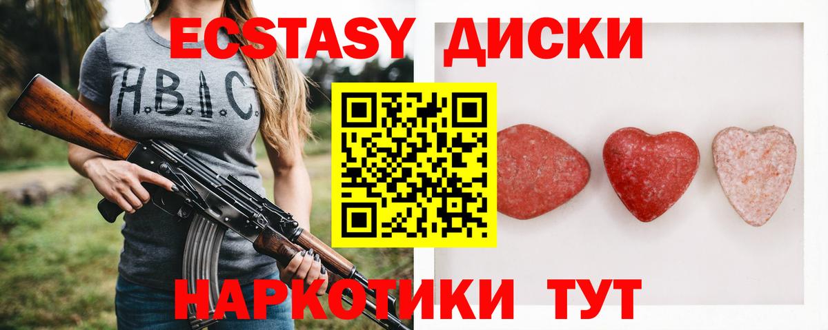 ЭКСТАЗИ 99%  ЭКСТАЗИ  Уварово  Вход с VPN  Ecstasy Punisher 