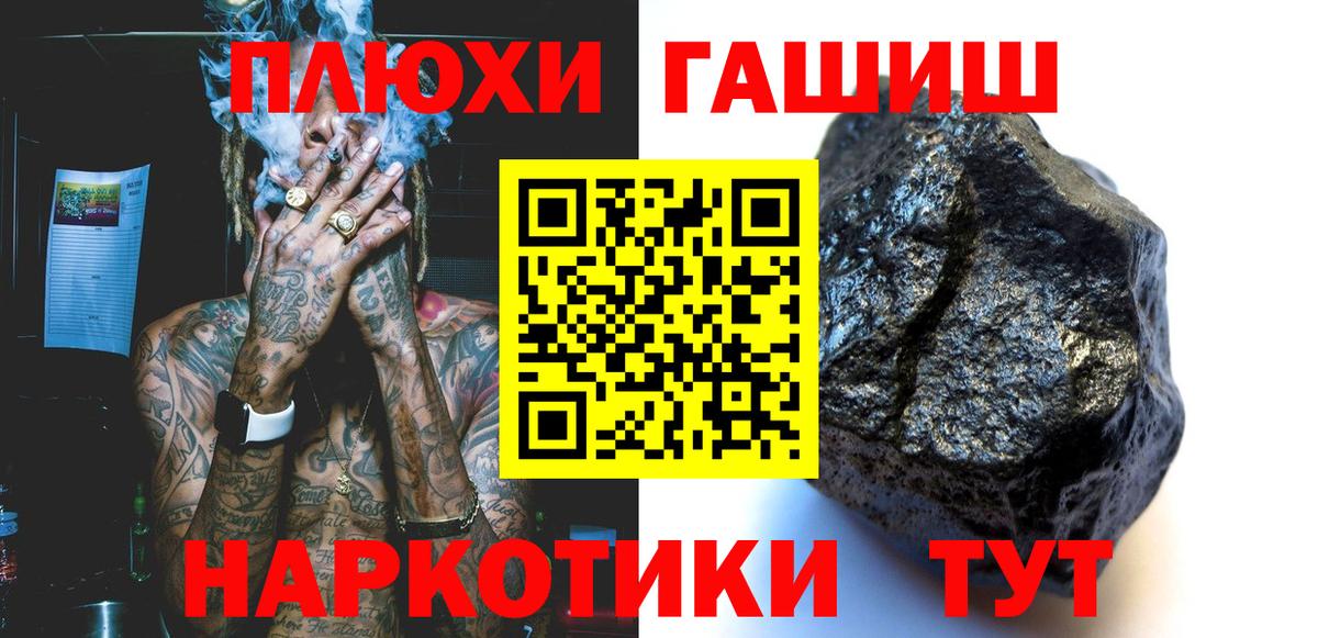 ГАШ  ГАШИШ VHQ  Уварово  Вход с VPN  ГАШИШ гашик 
