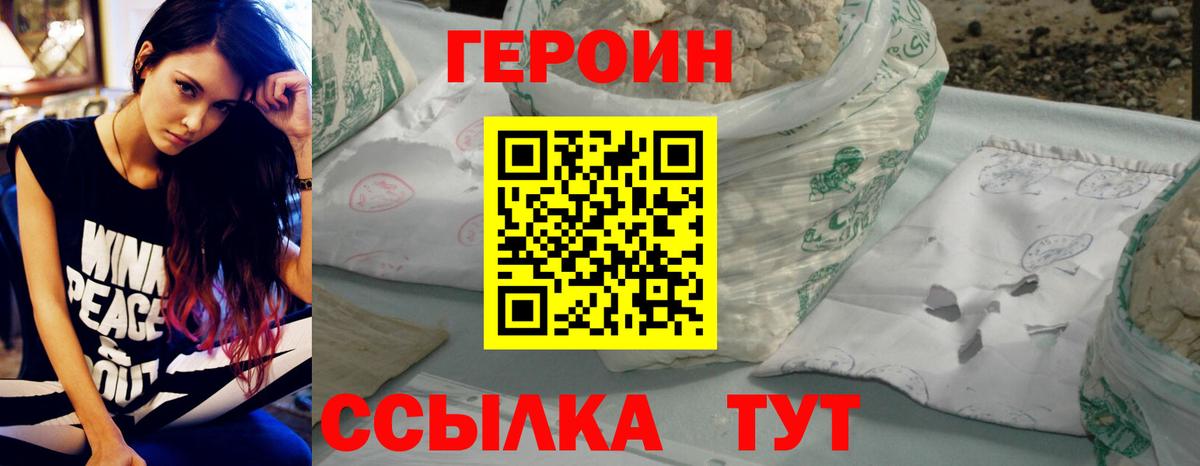 Уварово  ГЕРОИН гречка  Вход с VPN 