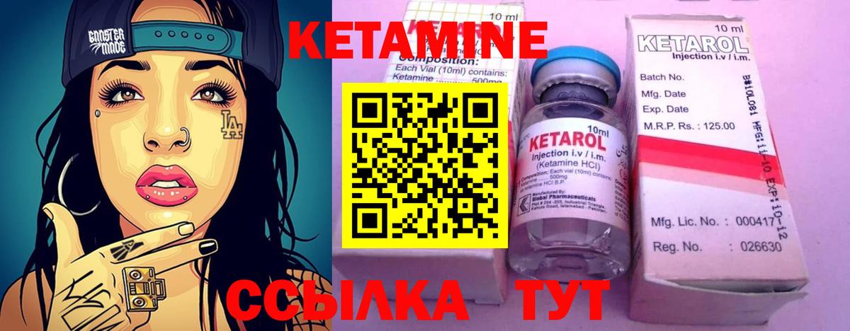 Кетамин VHQ  Вход с VPN  Уварово 