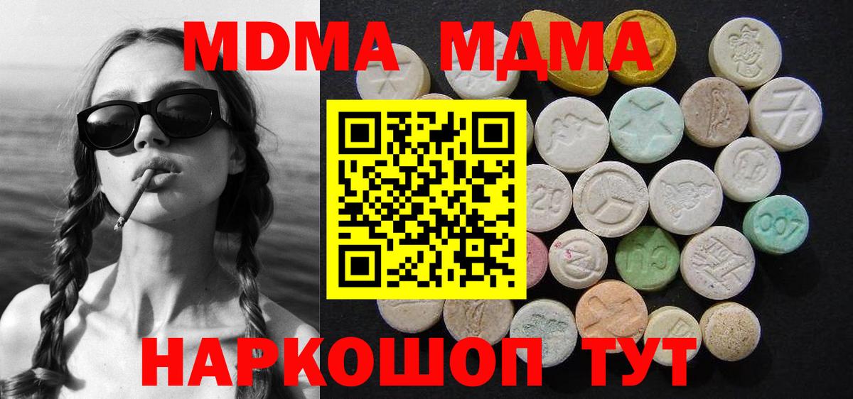 MDMA VHQ  Вход с VPN  MDMA  МДМА VHQ  Уварово 
