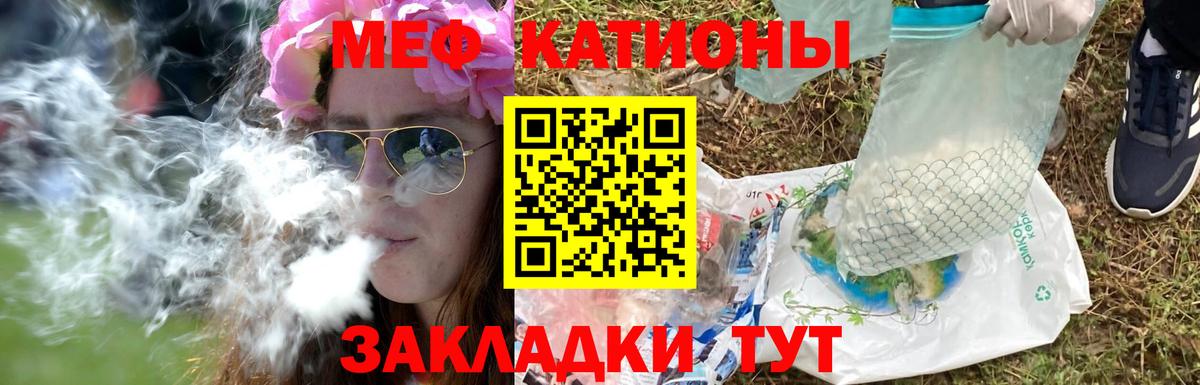 Меф мяу мяу кристаллы Уварово