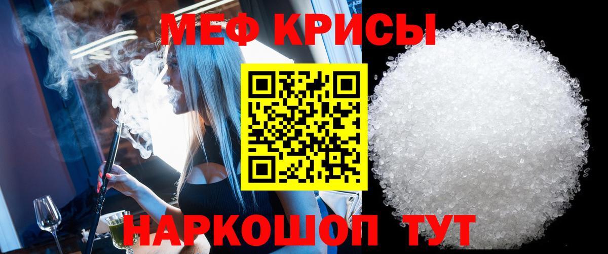 Меф 4 MMC  Мефедрон мука  МЕФ  Уварово  Вход с VPN 