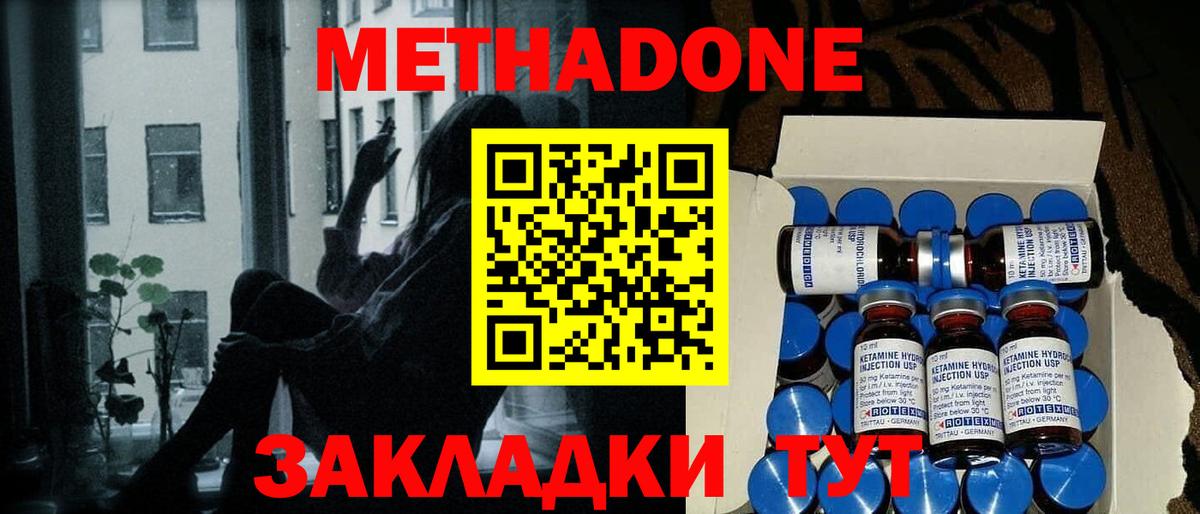 МЕТАДОН кристалл  Вход с VPN  МЕТАДОН кристалл  Уварово 