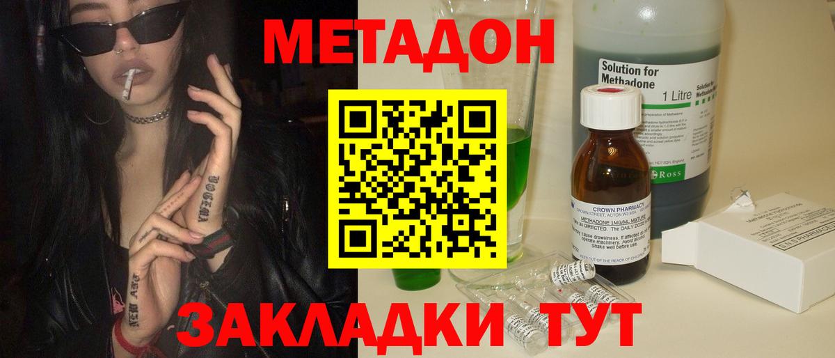 ГАШИШ  Меф  Уварово  Каннабис  Кокаин  МЕФ   Вход с VPN 