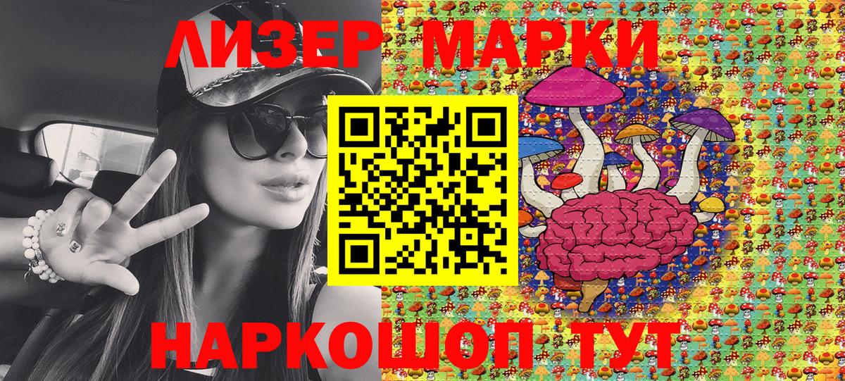 Марки 25I-NBOMe 1,8мг Уварово