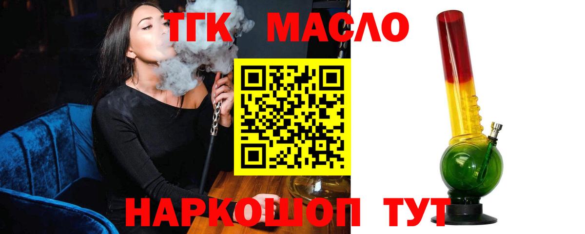 купить  сайты  Вход с VPN  ТГК Wax  Уварово  Дистиллят ТГК вейп 